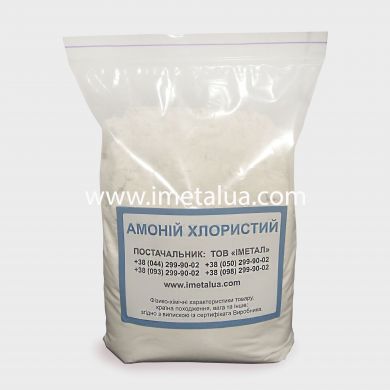 Хлорид амонію